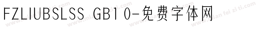 FZLIUBSLSS  GB1 0字体转换